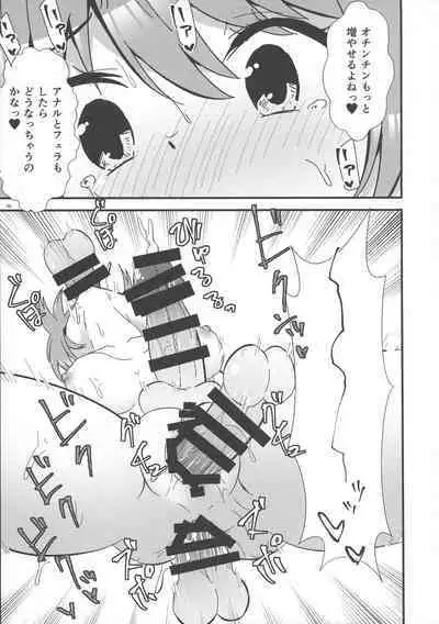 Touhou Ochinpo Haechatta Goudoushi