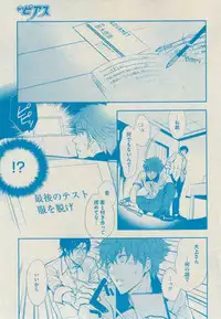 BOY'S ピアス 2014-09