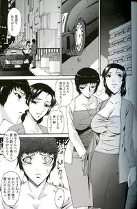 [Bai Asuka] Ochitsuma