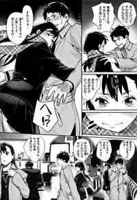 [MGMEE] Bokura no Etude - Our H Chu Do