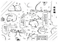 [eisei]A story of the meeting between Onisan and yukkuri （半生不熟汉化组）