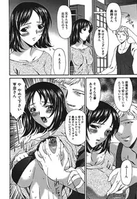 [Bai Asuka] Inbichitai