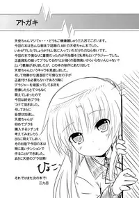 (SC48) [AGOITEI (Sankuro)] My Angel (Angel Beats!) [English] [Vexed Scans]