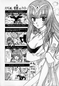 [Kudara Naizou] SEX CRIME 2