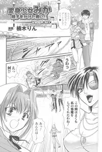 [Anthology] Sogna Anthology Comics