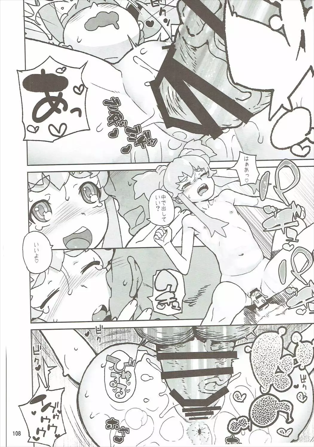 Amanogawa Kirara + Himelda + Mapuri Soushuuhen