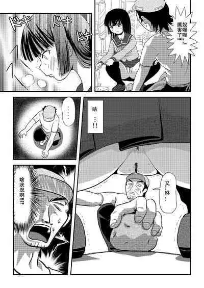 Sakura Kotaka no Roshutsubiyori 2