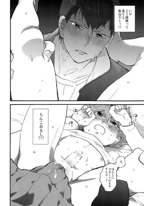 Valentine Monster