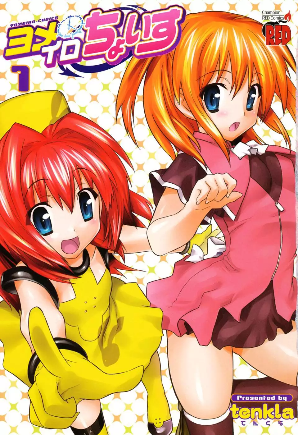 Yomeiro Choice - Chapter 1