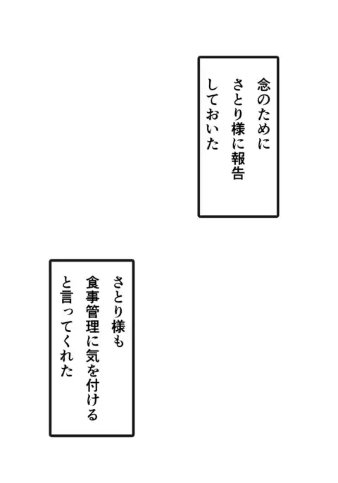 むちむち化お空