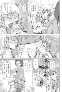 [Gengorou] Kyou mo Nekasenaikara