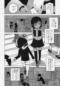 Koushoku Shounen Vol. 04