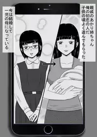 コピーアプリ2 あの娘をダッチワイフにしてヤりまくり！