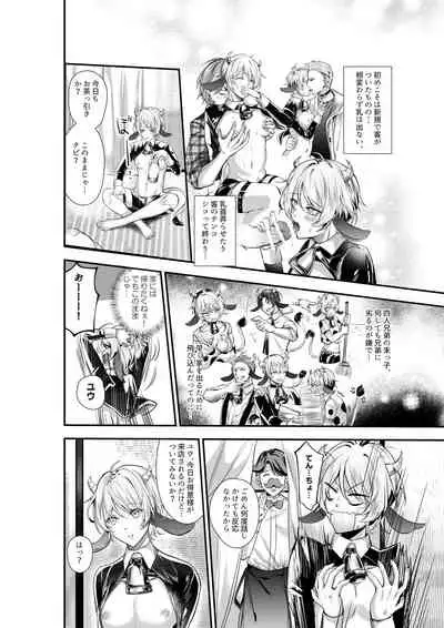 陥没乳首の雄牛が前立腺をぎゅうぎゅう開発 お乳がMOW～出ちゃう