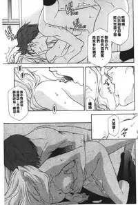 [Inari Kinzou] Ossan, Nama deshite yo | 這位大叔無套的做吧 [Chinese]