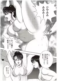 [Minor Boy] Maihime Chigoku no Ori Ichi