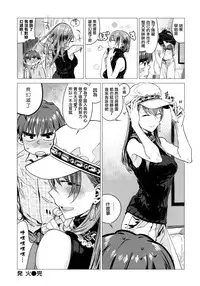 [Ikuhana Niro] Ikujitsu Ch. 1 [Chinese] [CE家族社]