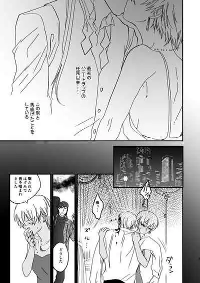 [hevano (Oshinko)] many many thanks (Meitantei Conan) [Digital]