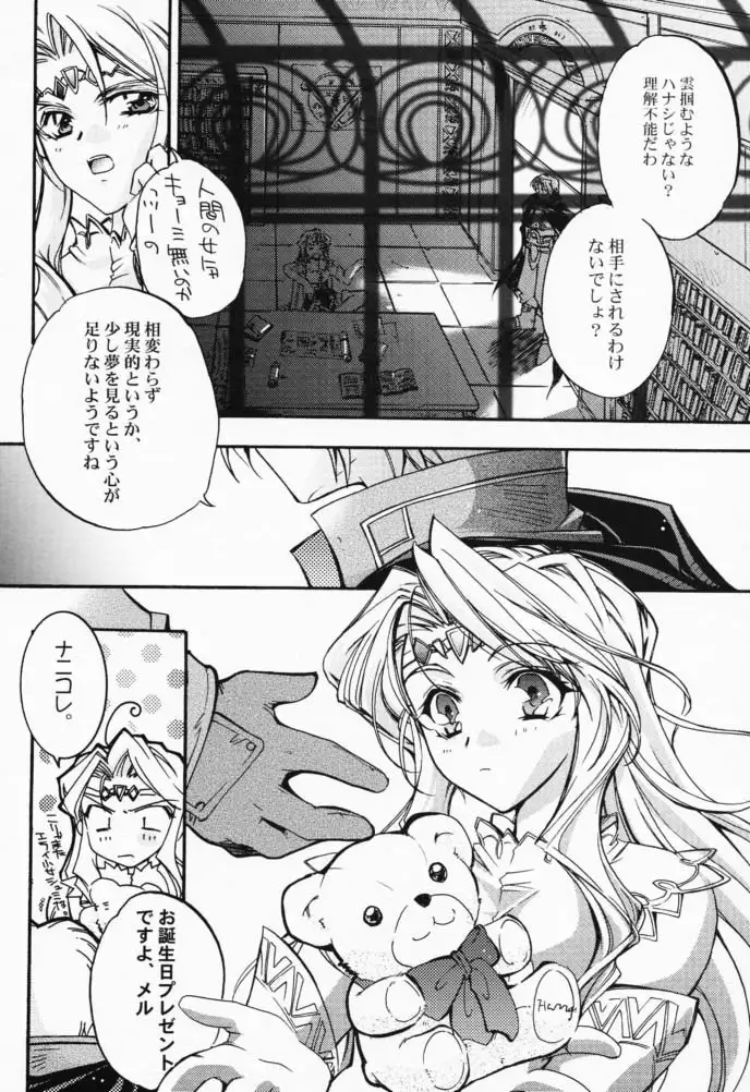 Doesn't Really Matter