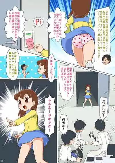 [Galaxy Ginga (Hasuke)] Mousou Tokusatsu Chodaisaku Jusmic Girl (Doraemon)