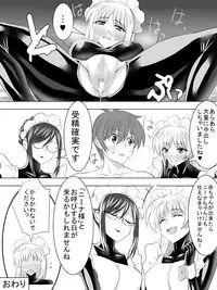 Dak suit maid and virgin aristocracy