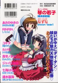 [Anthology] Pretty Sisters EX