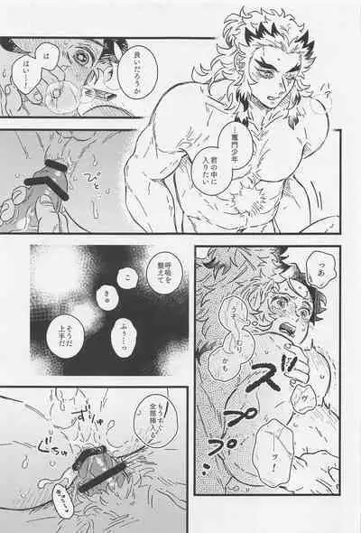 One and only my flame.