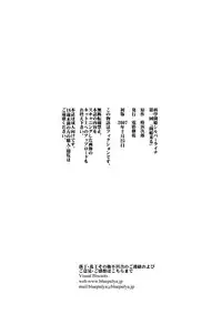 [Visual Biscuits] SILVER RAINA The Guardian of Photon 01