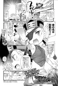 COMIC Tenma 2015-11