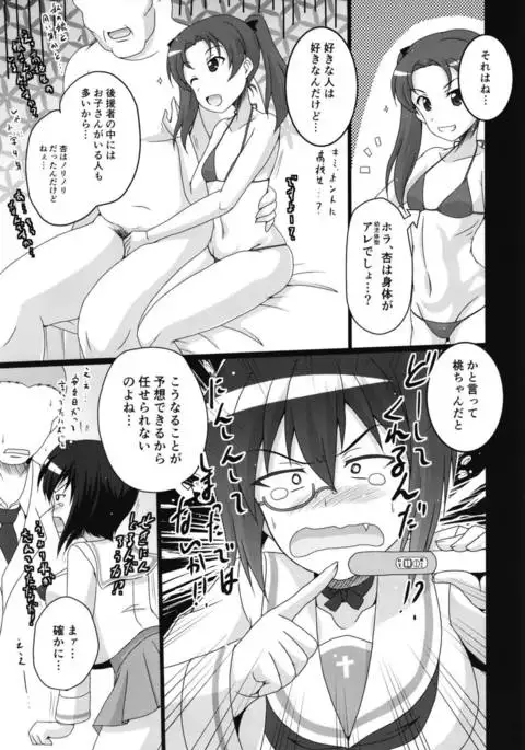 Ooarai Joshi Seitokai Hikitsugi Sagyou no Ikkan desu!