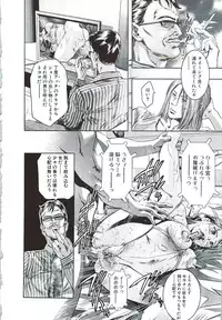 [Onikubo Hirohisa, Hanasaki Akira] Ikenie Fujin Kanketsuhen - The Debauched Sacrifice Wife