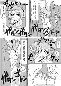 [dameningen+] 魔法少女あけびちゃん～ペドルーの襲来～