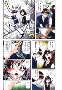 [Sakaki Naomoto] Toushi! Ero Scouter