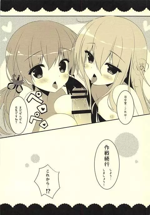 Dokuro Peropero Daisakusen