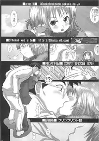 (C75) [Studio30NEKO (Fukunotsukuribe)] Mromantik XII