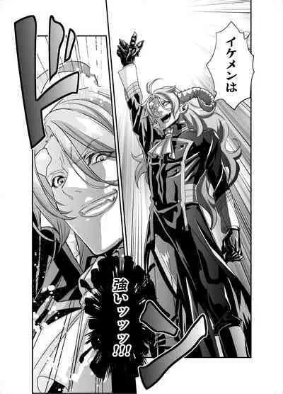 Denki Sentei Bride Soushuuhen