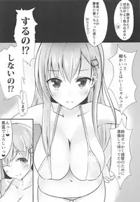 Choppiri Ijiwaru Suzuya-chan!!