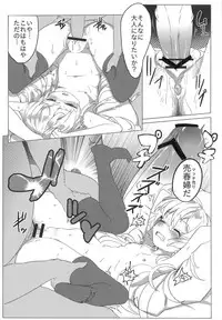 Rin-chan to Main no Lamp