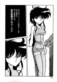 [Yaoichou Narimasu] Jusei no Heroine