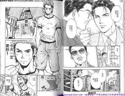 Kinniku Otoko vol.05