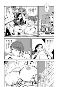 Nikuhisyo Yukiko 29
