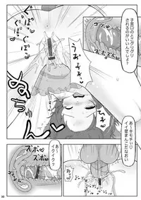 [Nukidokoro. (Roteri)] KKMK OMNIBUS (Touhou Project)