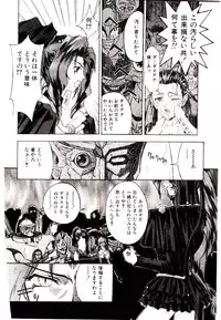 [Kaishaku] Chou Zettai Bishoujo Tenshi - Angel Heart