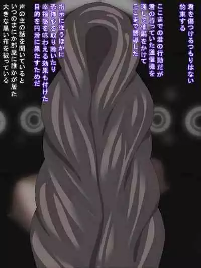 [Madoromi Andon (Madoromi)] Crossbreeding with aliens