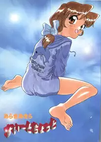 [Araki Akira] Sweet Chotto