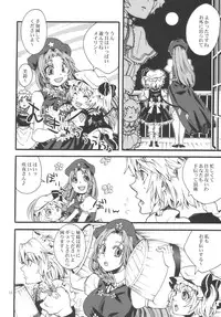 (C77) [Zipper Wrist (Eguchi)] Touhou Futanari-tan (Touhou Project)