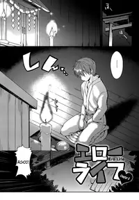 [Kaiduka] Ero Life Ch. 1-8 [English] [Lazarus H] [Digital]