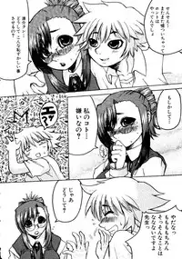 [doujinshi anthology] Sensei ni Omakase (Onegai Teacher, Azumanga Daioh, Chobits, Hajimete no Orusuban, original)