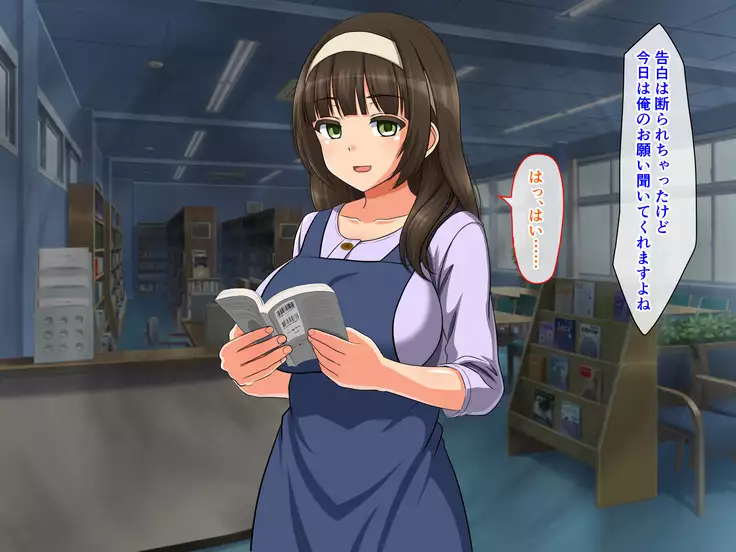 Moshimo Shikou o Jitsugen Suru Nouryoku o Te ni Iretara