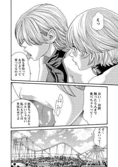 Kisei Juui Suzune 13